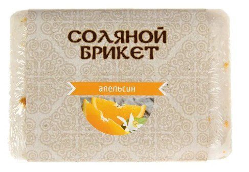 Плитка соляная для бани и сауны СОЛЯНАЯ БАНЯ с цедрой Апельсина 1 Плитка соляная для бани и сауны СОЛЯНАЯ БАНЯ с цедрой Апельсина 1