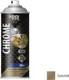 Краска аэрозольная INRAL Chrome Metal Effect 1004 золотой 400 мл (26-7-1-001) купить в Мастак Краска аэрозольная INRAL Chrome Metal Effect 1004 золотой 400 мл (26-7-1-001) купить в сети строительных магазинов Мастак