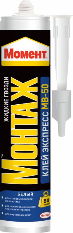 Клей монтажный МОМЕНТ Монтаж экспресс МВ-50 400 г (600618) купить в сети строительных магазинов Мастак