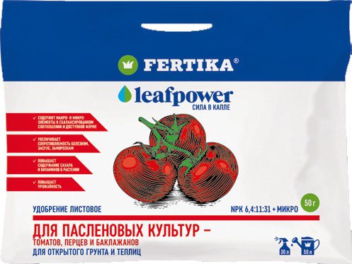 Удобрение минеральное FERTIKA Leaf power Для пасленовых культур 50 г купить в Мастак me1} купить в сети строительных магазинов Мастак