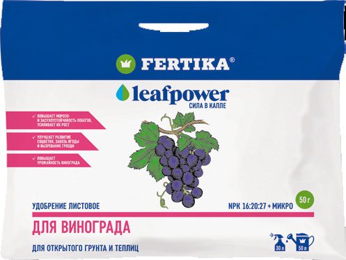 Удобрение минеральное FERTIKA Leaf power Для винограда 50 г купить в Мастак me1} купить в сети строительных магазинов Мастак