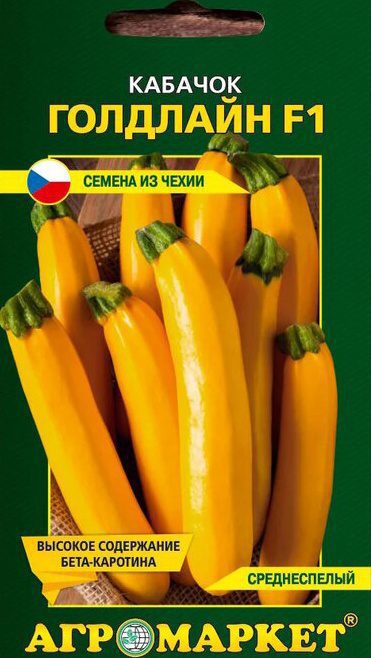 Семена кабачка Голдлайн F1 ENZA АГРОМАРКЕТ 5 штук (32164) купить в Мастак me1} купить в сети строительных магазинов Мастак