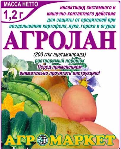 Инсектицид 20% РП АГРОЛАН 1 me1} купить в сети строительных магазинов Мастак