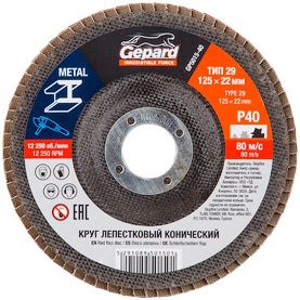 Круг лепестковый 125х22 Круг лепестковый 125х22