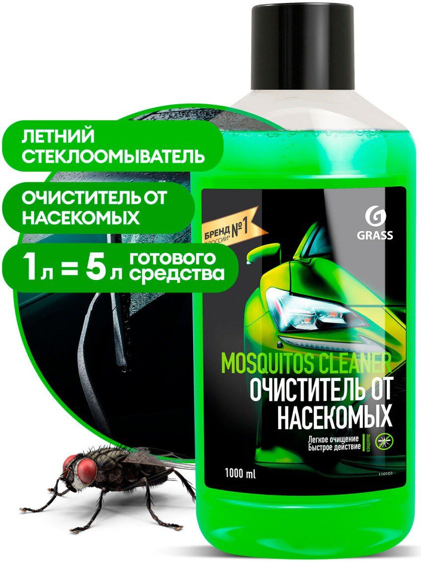 Стеклоомыватель летний концентрат GRASS Mosquitos Cleaner 1 л (110103) купить в Мастак Стеклоомыватель летний концентрат GRASS Mosquitos Cleaner 1 л (110103) купить в сети строительных магазинов Мастак
