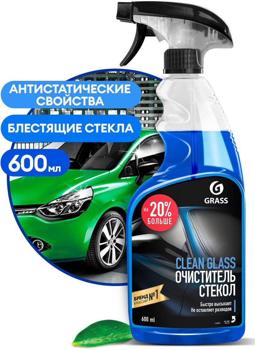 Очиститель стекол GRASS Clean Glass 600 мл (110393) купить в Мастак Очиститель стекол GRASS Clean Glass 600 мл (110393) купить в сети строительных магазинов Мастак