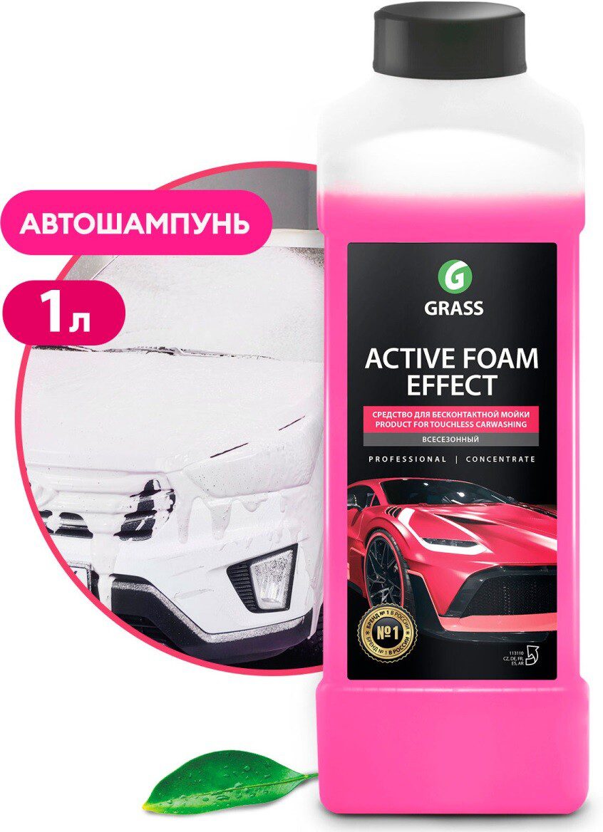 Автошампунь для бесконтактной мойки GRASS Active Foam Effect 1 л (113110) купить в Мастак Автошампунь для бесконтактной мойки GRASS Active Foam Effect 1 л (113110) купить в сети строительных магазинов Мастак