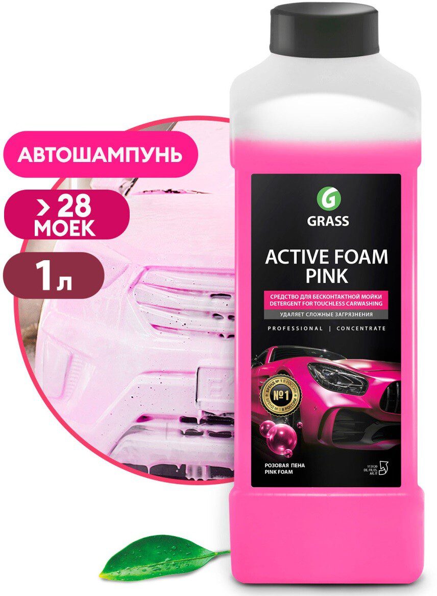 Автошампунь для бесконтактной мойки GRASS Active Foam Pink 1 л (113120) купить в Мастак Автошампунь для бесконтактной мойки GRASS Active Foam Pink 1 л (113120) купить в сети строительных магазинов Мастак