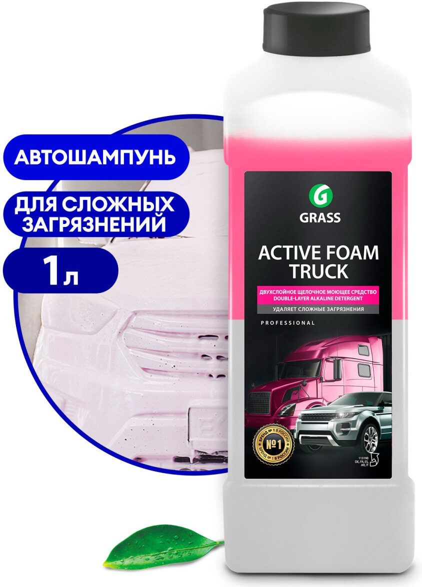 Автошампунь для бесконтактной мойки GRASS Active Foam Truck 1 л (113190) купить в Мастак Автошампунь для бесконтактной мойки GRASS Active Foam Truck 1 л (113190) купить в сети строительных магазинов Мастак
