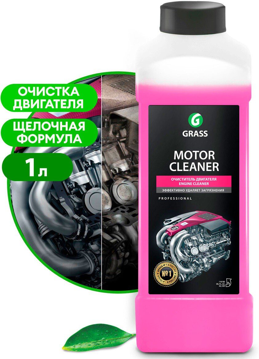 Очиститель двигателя GRASS Motor Cleaner 1 л (116100) купить в Мастак Очиститель двигателя GRASS Motor Cleaner 1 л (116100) купить в сети строительных магазинов Мастак