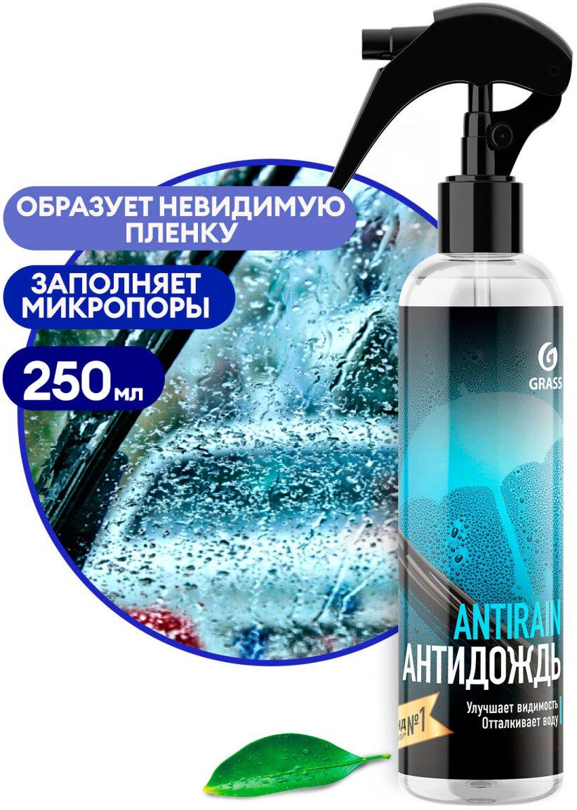 Антидождь для стекол и зеркал GRASS 0 Антидождь для стекол и зеркал GRASS 0