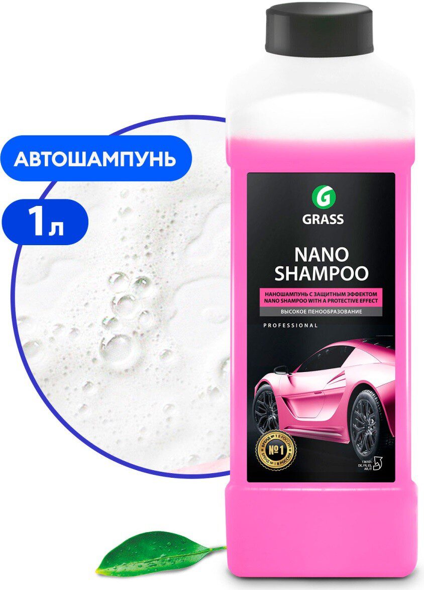 Автошампунь GRASS Nano Shampoo 1 л (136101) купить в Мастак Автошампунь GRASS Nano Shampoo 1 л (136101) купить в сети строительных магазинов Мастак