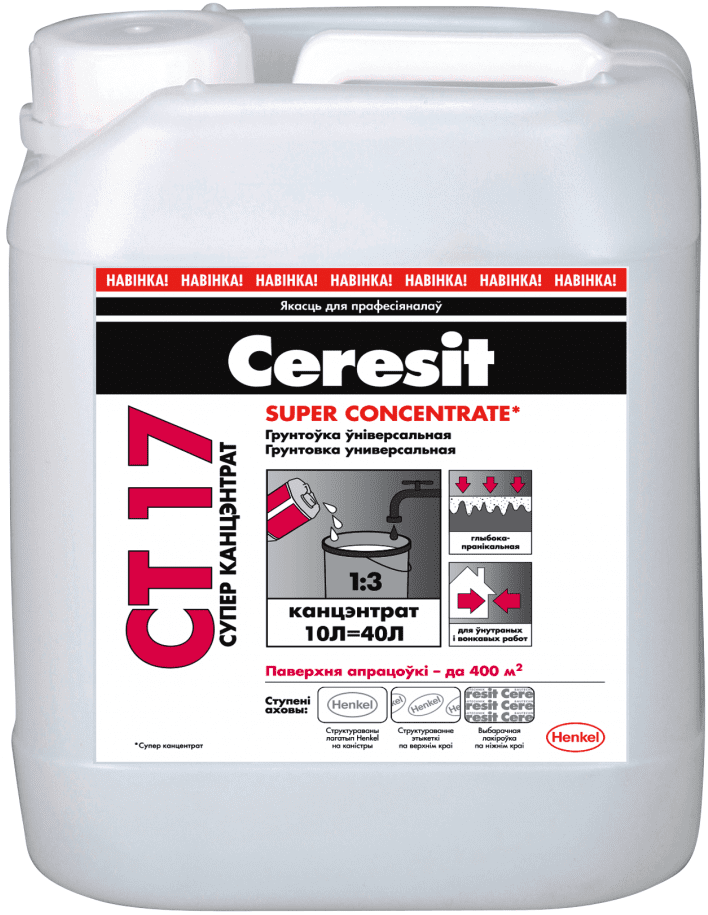 Грунтовка CERESIT CT 17 Super Concentrate 10 л купить в Мастак Грунтовка CERESIT CT 17 Super Concentrate 10 л купить в сети строительных магазинов Мастак