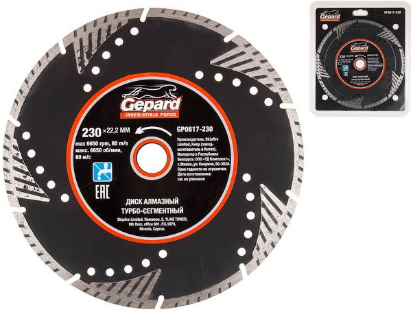 Круг алмазный 230х22 мм турбо-сегментный GEPARD (GP0817-230) купить в Мастак Круг алмазный 230х22 мм турбо-сегментный GEPARD (GP0817-230) купить в сети строительных магазинов Мастак