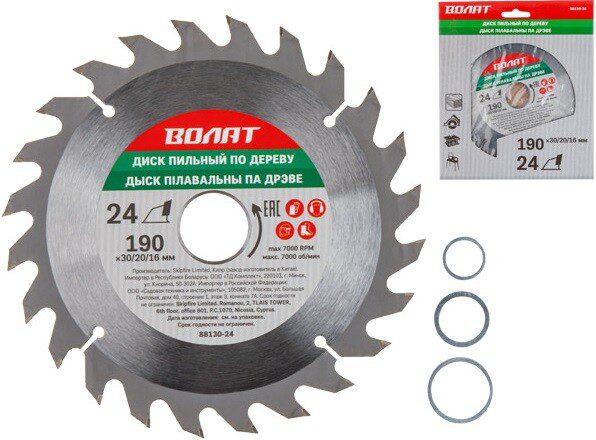 Диск пильный 190х30/20/16 мм 24 зуба ВОЛАТ по дереву (88130-24) купить в Мастак Диск пильный 190х30/20/16 мм 24 зуба ВОЛАТ по дереву (88130-24) купить в сети строительных магазинов Мастак