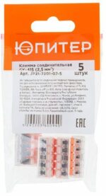 5 мм2 5 штук (JPZ1-7201-07-5)  купить в сети строительных магазинов Мастак