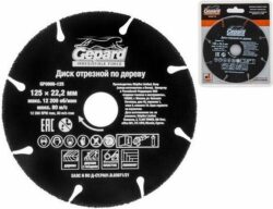 Круг отрезной 125x22