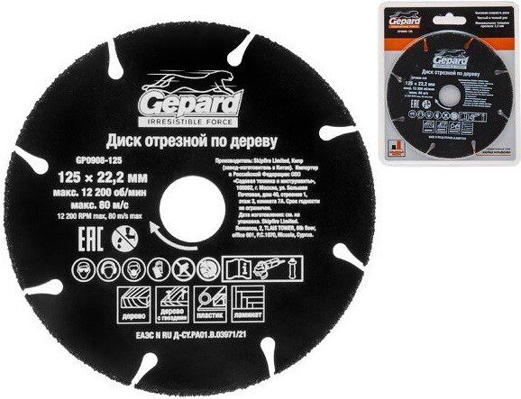 Круг отрезной 125x22 Круг отрезной 125x22