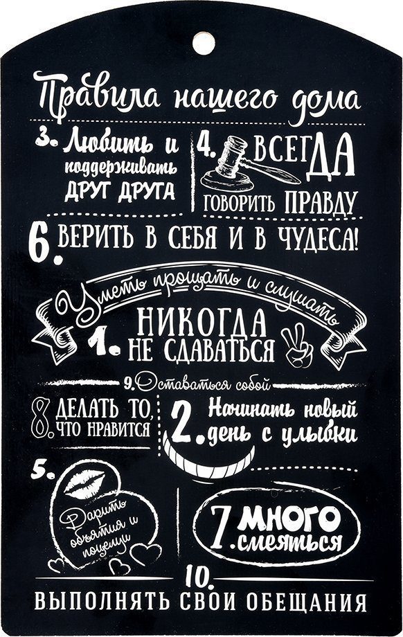 Доска разделочная MARMITON Правила нашего дома (17131) купить в Мастак Доска разделочная MARMITON Правила нашего дома (17131) купить в сети строительных магазинов Мастак