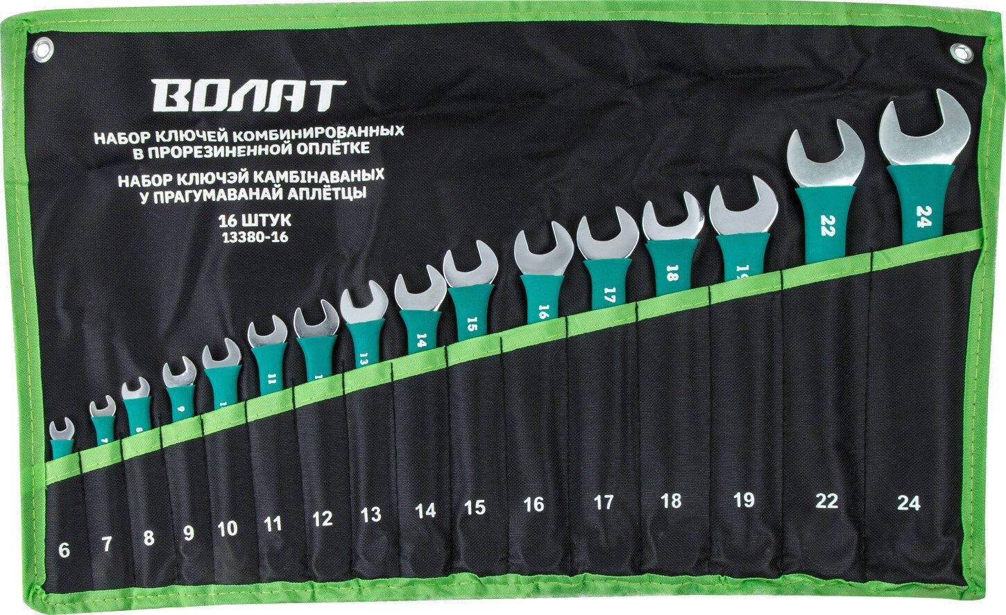 Набор ключей комбинированных 6-24 мм 16 штук ВОЛАТ (13380-16) купить в Мастак Набор ключей комбинированных 6-24 мм 16 штук ВОЛАТ (13380-16) купить в сети строительных магазинов Мастак
