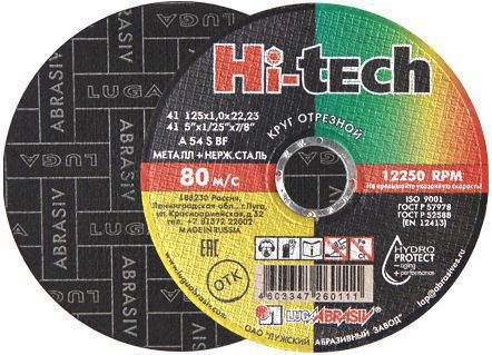 Круг отрезной 230х1 Круг отрезной 230х1