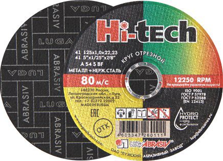 Круг отрезной 150х1 Круг отрезной 150х1