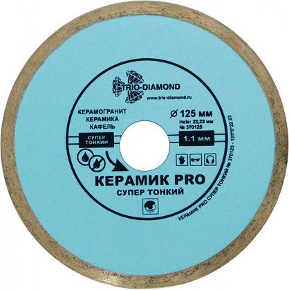 Круг алмазный 125х22 мм TRIO-DIAMOND Pro (370125) купить в Мастак Круг алмазный 125х22 мм TRIO-DIAMOND Pro (370125) купить в сети строительных магазинов Мастак