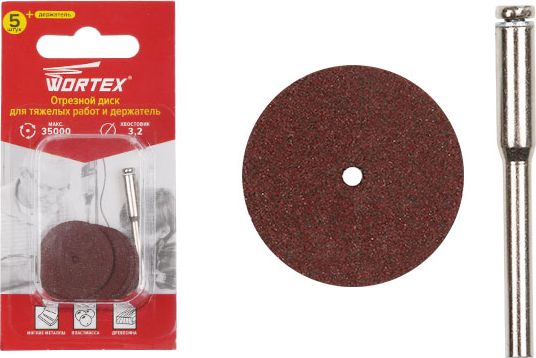 Диск отрезной для гравера 24 мм WORTEX 5 штук и держатель (ETGH3224018) купить в Мастак Диск отрезной для гравера 24 мм WORTEX 5 штук и держатель (ETGH3224018) купить в сети строительных магазинов Мастак