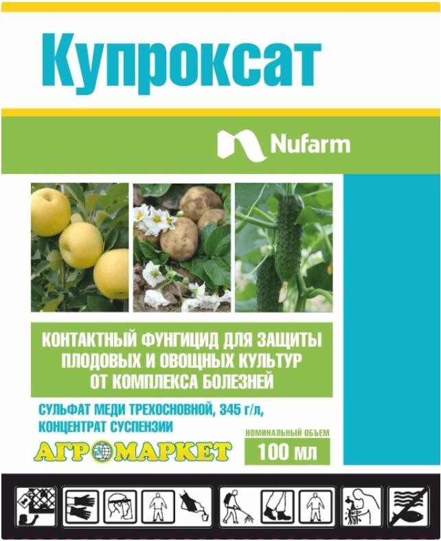 Фунгицид Купроксат NUFARM 100 мл купить в Мастак me1} купить в сети строительных магазинов Мастак