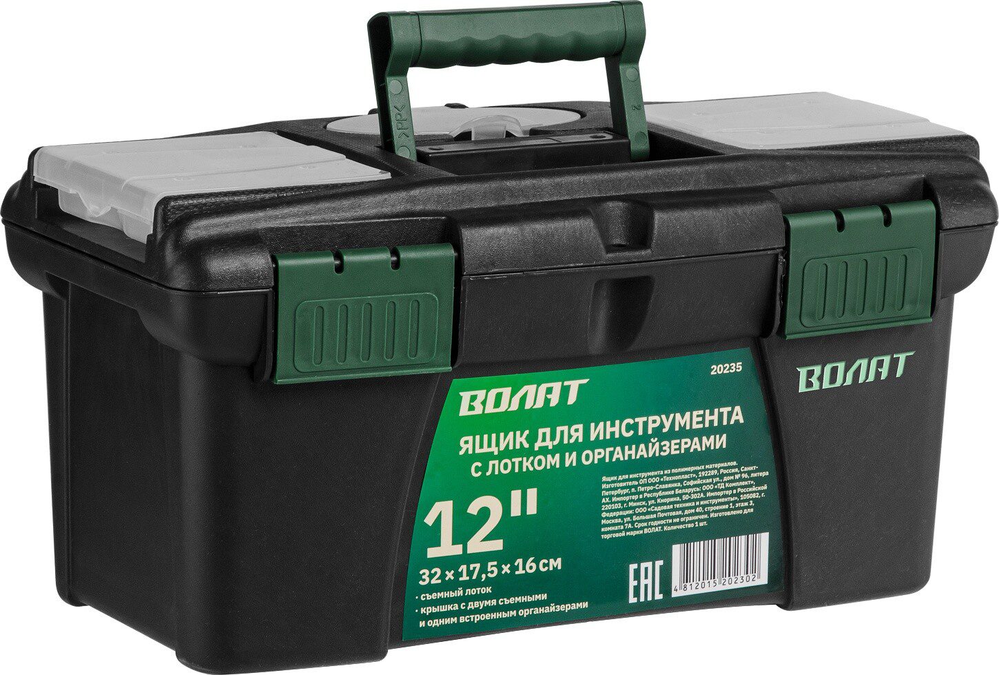 Ящик для инструмента ВОЛАТ 12" (20235) купить в Мастак Ящик для инструмента ВОЛАТ 12" (20235) купить в сети строительных магазинов Мастак