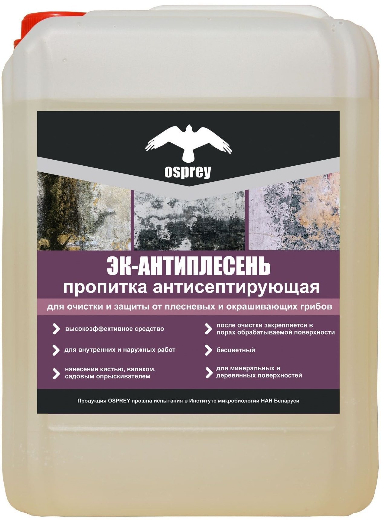 Антисептик OSPREY ЭК-Антиплесень 1 л купить в Мастак Антисептик OSPREY ЭК-Антиплесень 1 л купить в сети строительных магазинов Мастак