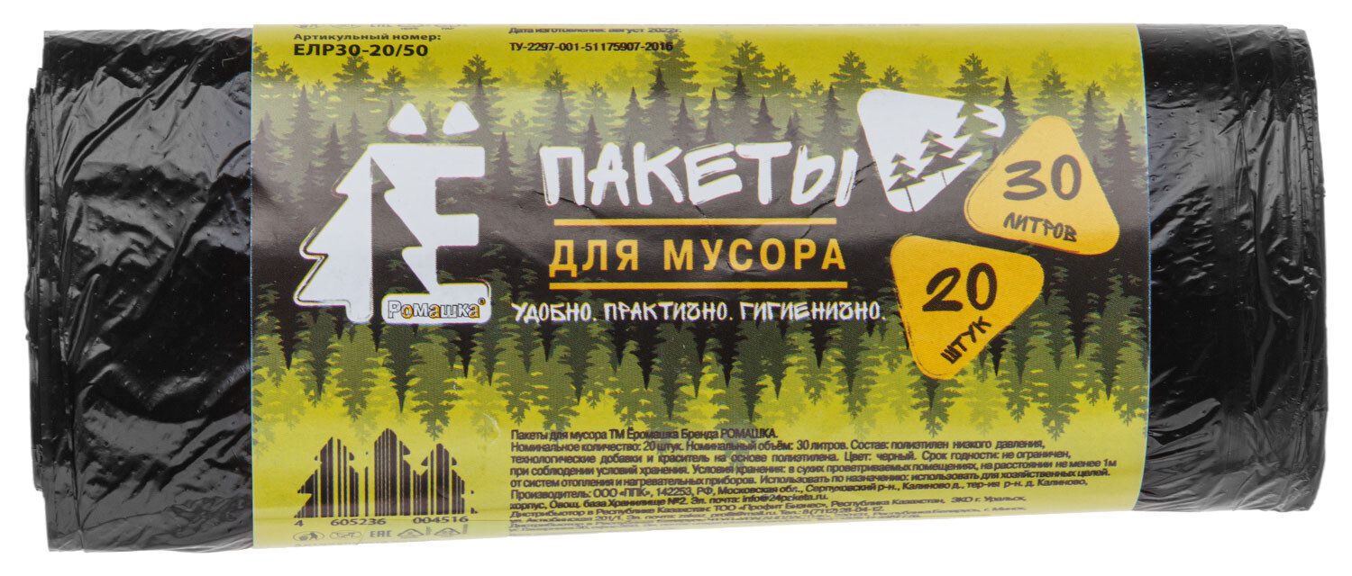 Пакеты для мусора РОМАШКА Е-Ромашка 30 л 20 штук черные (ЕЛР30-20/50) купить в Мастак Пакеты для мусора РОМАШКА Е-Ромашка 30 л 20 штук черные (ЕЛР30-20/50) купить в сети строительных магазинов Мастак
