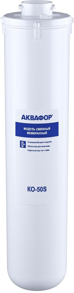 Мембрана фильтрующая АКВАФОР КО-50S купить в Мастак Мембрана фильтрующая АКВАФОР КО-50S купить в сети строительных магазинов Мастак