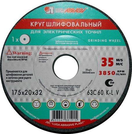 Шлифкруг ПП(1) 175х20х32 63С 60 L 7 V 35 LUGAABRASIV (4603347381915) купить в Мастак Шлифкруг ПП(1) 175х20х32 63С 60 L 7 V 35 LUGAABRASIV (4603347381915) купить в сети строительных магазинов Мастак