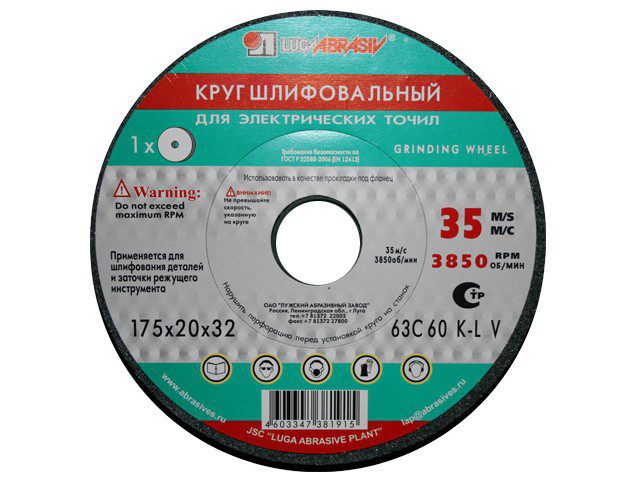 Круг шлифовальный ПП(1) 200х20х32 63С 60 L 7 V 35 LUGAABRASIV (4603347380680) купить в Мастак Круг шлифовальный ПП(1) 200х20х32 63С 60 L 7 V 35 LUGAABRASIV (4603347380680) купить в сети строительных магазинов Мастак