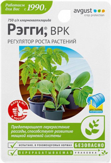 Регулятор роста AVGUST Рэгги от перерастания рассады и образования усов на клубнике 10 мл купить в Мастак me1} купить в сети строительных магазинов Мастак