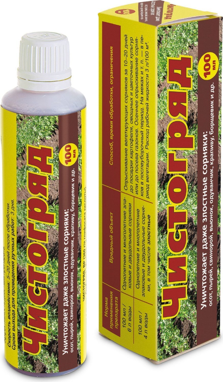 Гербицид Чистогряд ВАШЕ ХОЗЯЙСТВО 100 мл (4620015693552) купить в Мастак Гербицид Чистогряд ВАШЕ ХОЗЯЙСТВО 100 мл (4620015693552) купить в сети строительных магазинов Мастак