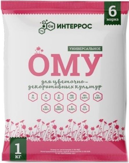Удобрение органо-минеральное ОМУ Цветочное 1 кг купить в Мастак me1} купить в сети строительных магазинов Мастак