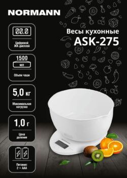 Весы кухонные NORMANN ASK-275 купить в сети строительных магазинов Мастак