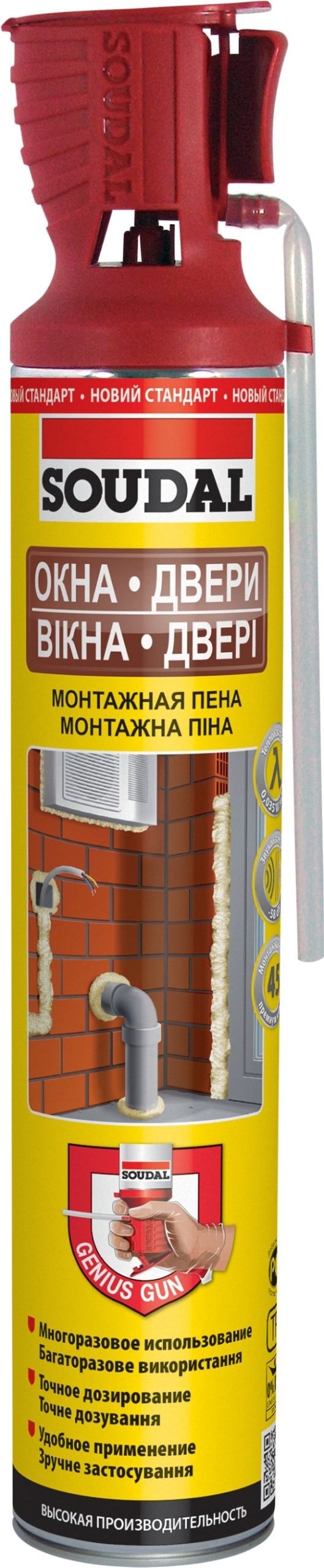Пена монтажная SOUDAL Genius Gun Окна двери 750 мл (131132) купить в Мастак Пена монтажная SOUDAL Genius Gun Окна двери 750 мл (131132) купить в сети строительных магазинов Мастак