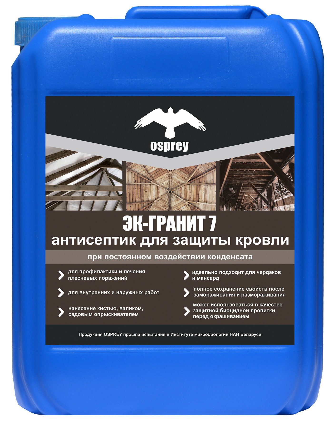 Антисептик OSPREY ЭК-Гранит 7 % 20 л купить в Мастак Антисептик OSPREY ЭК-Гранит 7 % 20 л купить в сети строительных магазинов Мастак