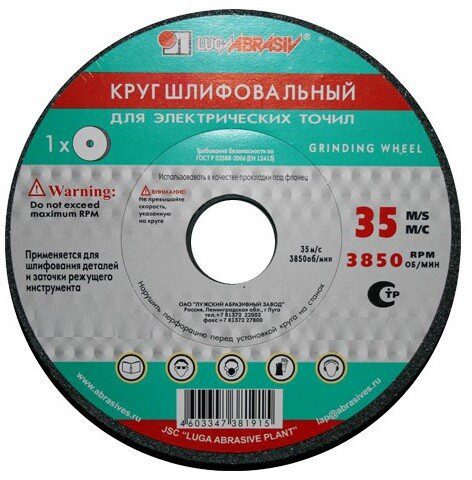 Круг шлифовальный ПП(1) 350х40х127 63C 60 P 7 V 35 LUGAABRASIV (4603347180112) купить в Мастак Круг шлифовальный ПП(1) 350х40х127 63C 60 P 7 V 35 LUGAABRASIV (4603347180112) купить в сети строительных магазинов Мастак