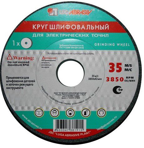 Круг шлифовальный ПП(1) 150х16х32 63С 60 K 7 V 35 LUGAABRASIV (4603347381021) купить в Мастак Круг шлифовальный ПП(1) 150х16х32 63С 60 K 7 V 35 LUGAABRASIV (4603347381021) купить в сети строительных магазинов Мастак