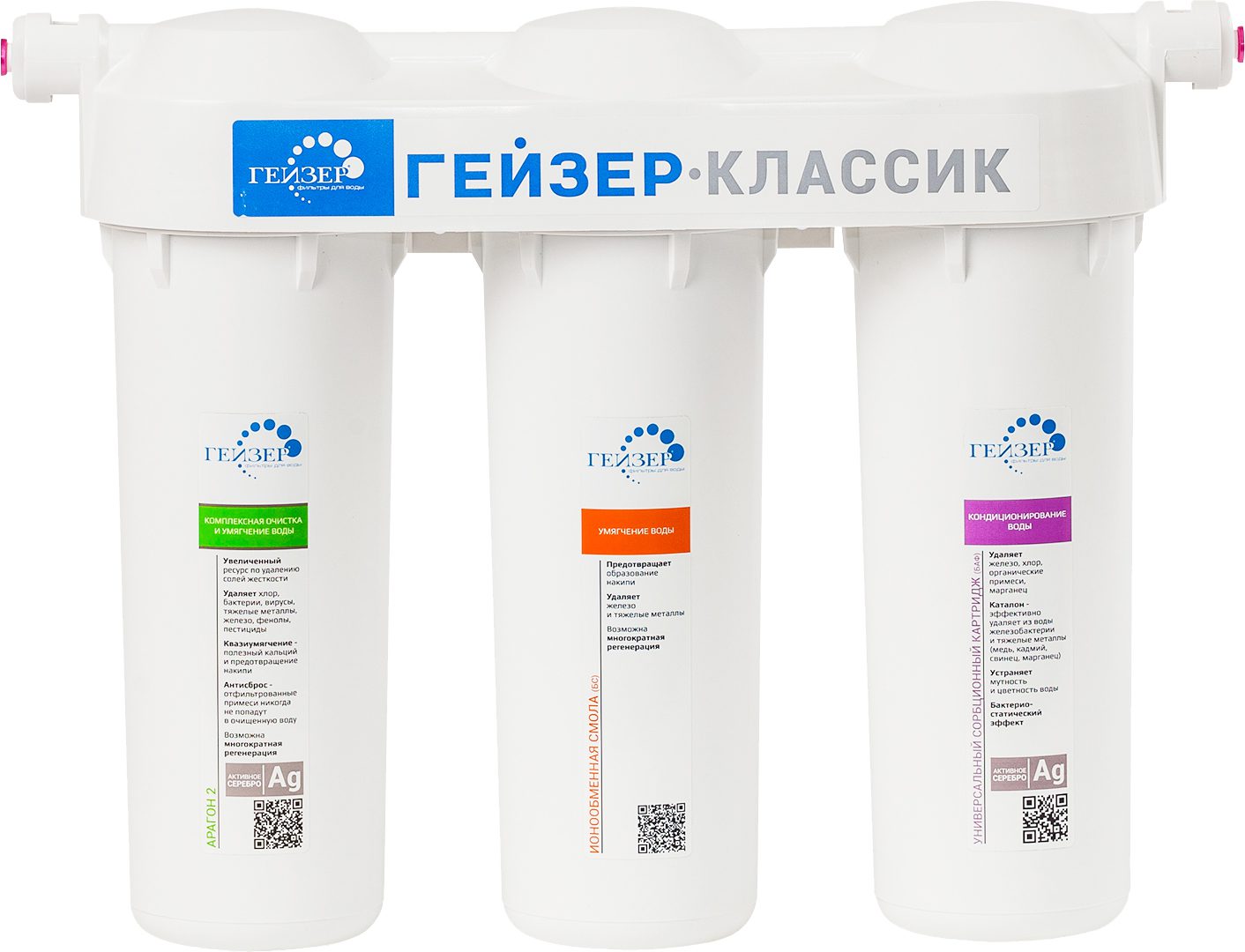 Фильтр проточный многоступенчатый ГЕЙЗЕР Классик для комплексной очистки воды купить в Мастак Фильтр проточный многоступенчатый ГЕЙЗЕР Классик для комплексной очистки воды купить в сети строительных магазинов Мастак