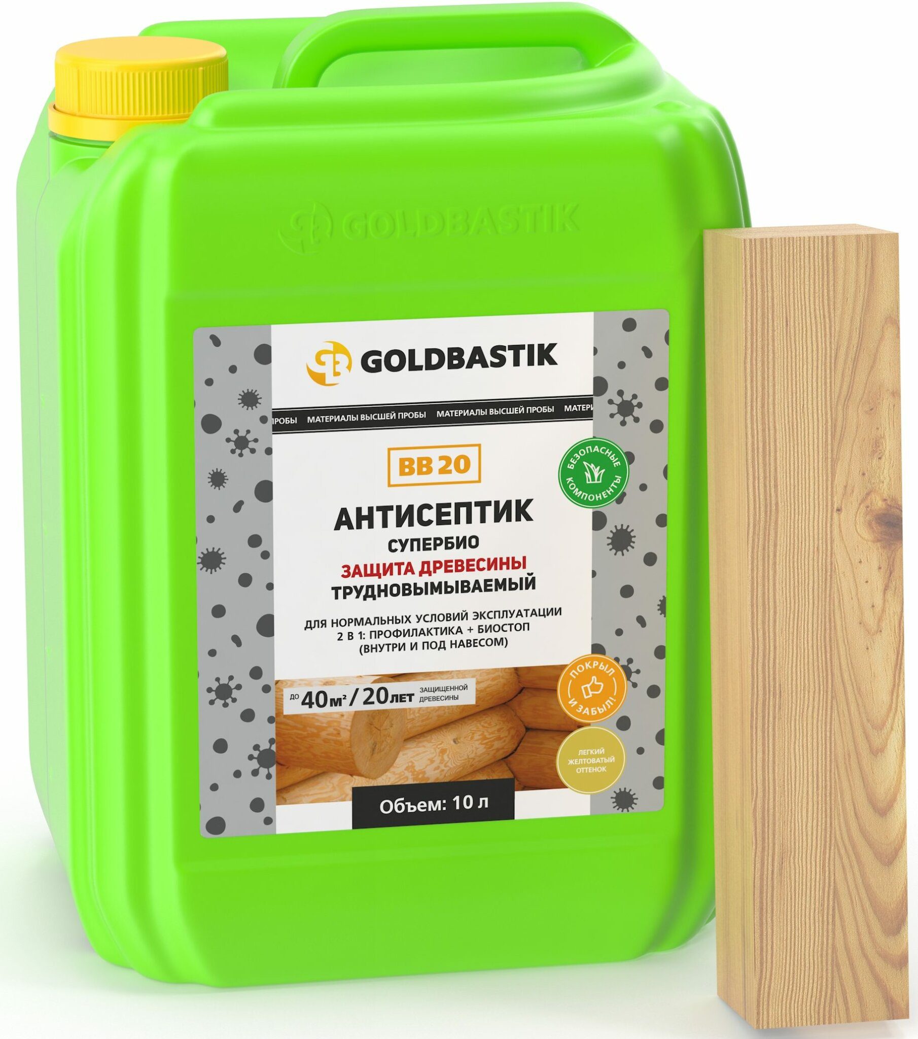 Антисептик GOLDBASTIK Супербио 10 л (ВВ 20) купить в Мастак Антисептик GOLDBASTIK Супербио 10 л (ВВ 20) купить в сети строительных магазинов Мастак