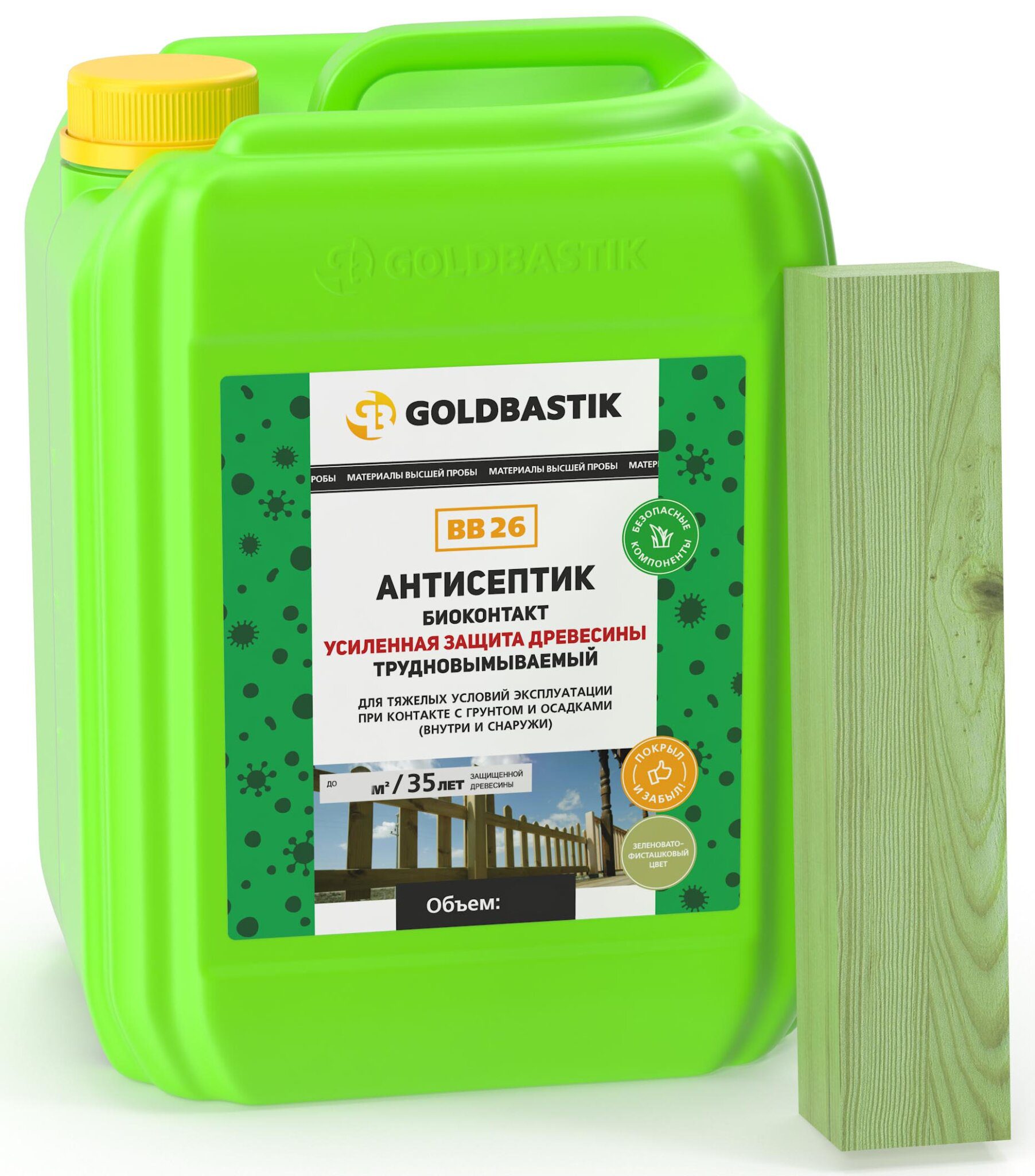 Антисептик GOLDBASTIK Биоконтакт 5 л (ВВ 26) купить в Мастак Антисептик GOLDBASTIK Биоконтакт 5 л (ВВ 26) купить в сети строительных магазинов Мастак