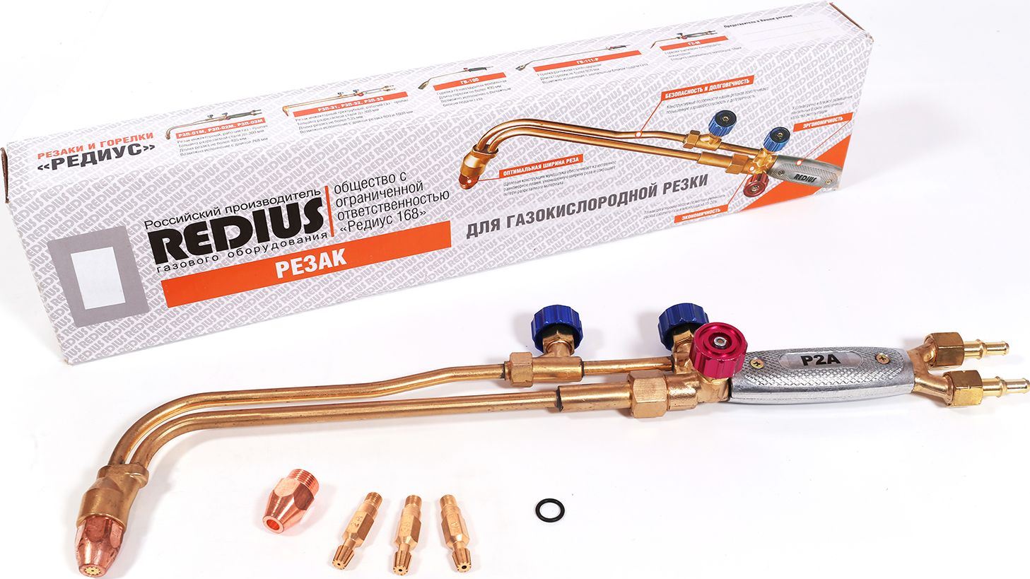 Резак ацетиленовый РЕДИУС Р2А-02М (07402) купить в Мастак Резак ацетиленовый РЕДИУС Р2А-02М (07402) купить в сети строительных магазинов Мастак