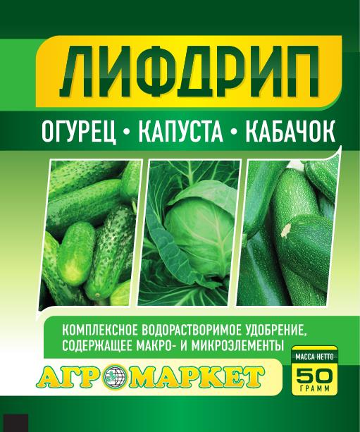 Удобрение минеральное АГРОМАРКЕТ Лифдрип огурец капуста кабачок 50 г купить в Мастак me1} купить в сети строительных магазинов Мастак
