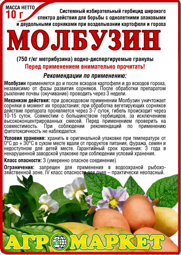 Гербицид Молбузин АГРОМАРКЕТ 10 г (16697) купить в Мастак me1} купить в сети строительных магазинов Мастак
