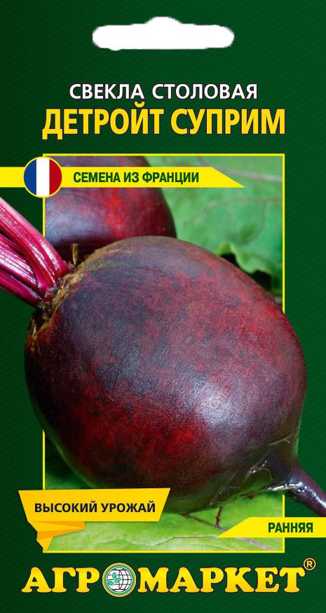 Семена свеклы столовой Детройт суприм АГРОМАРКЕТ 2 г (31401) купить в Мастак me1} купить в сети строительных магазинов Мастак